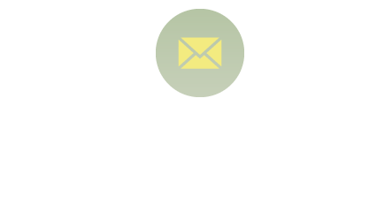 無料メール相談・お問い合わせ